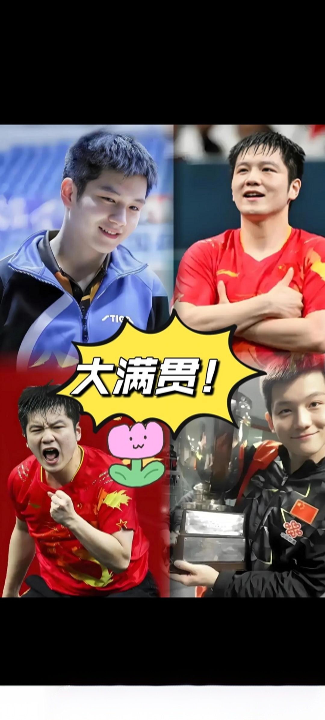 爱游戏官网-中国队鏖战奥地利队,樊振东惊艳四座