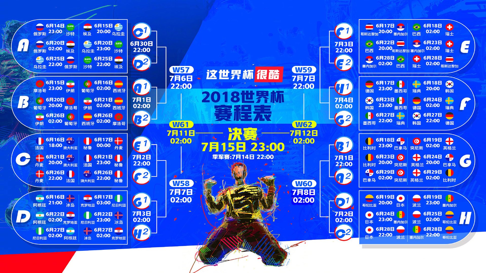 爱游戏在线-蓝色风暴席卷沙漠，萨卡一剑封喉，墨西哥险胜澳大利亚抢得B组出线先机